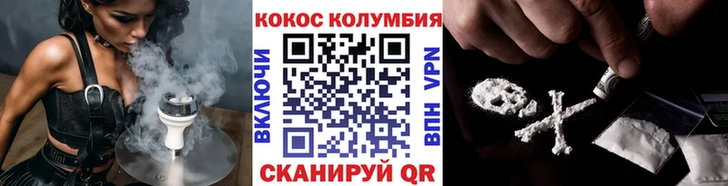 Кокаин Columbia  darknet состав  Баксан  omg вход 