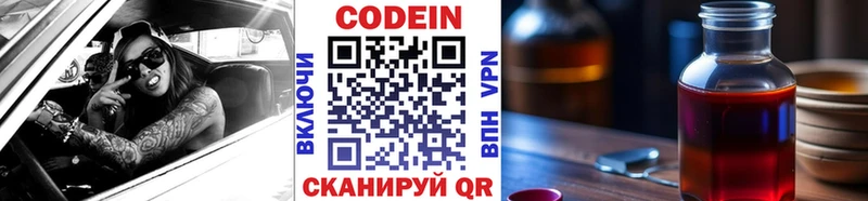 Кодеин напиток Lean (лин)  Баксан 