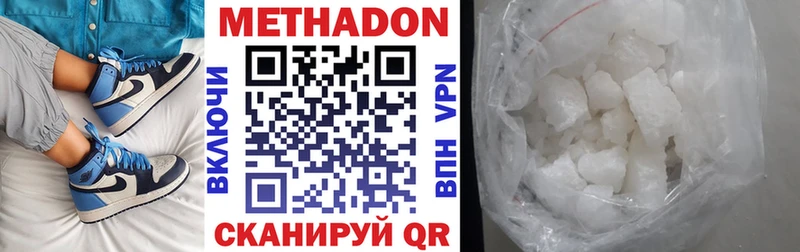 Метадон methadone  магазин    Баксан 